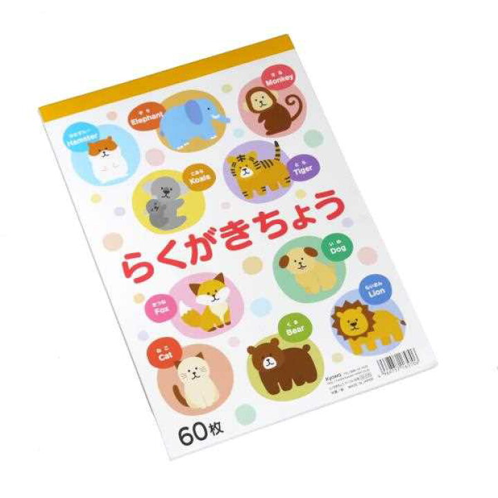 楽天市場】らくがきちょう アニマル 60枚 (100円ショップ 100円均一 