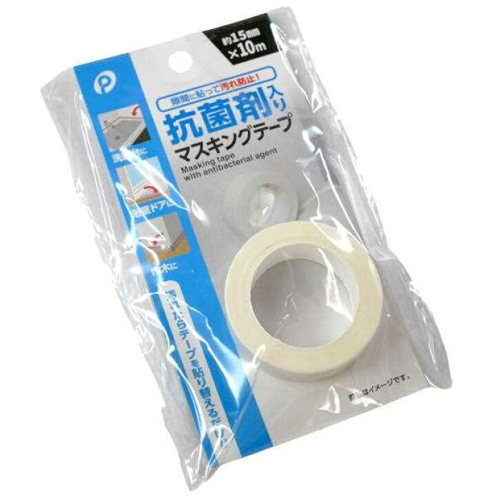 楽天市場】抗菌剤入りマスキングテープ 1.5cm×長さ10m (100円ショップ 