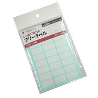 しっかり貼れるフリーラベル 1.2×2.4cm 360片入 (100円ショップ 100円均一 100均一 100均)