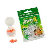 耳栓 おやす耳 スパイラルタイプ 男女兼用 フリーサイズ 1組(2個)入 ケース付 (100円ショップ 100円均一 …