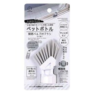 ペットボトル開閉バルブ付ブラシ カド洗い スミまでピカピカ (100円ショップ 100円均一 100均一 100均)