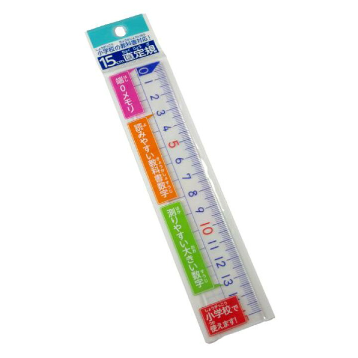 楽天市場】15cm直定規 端0メモリ付 (100円ショップ 100円均一 100均一 