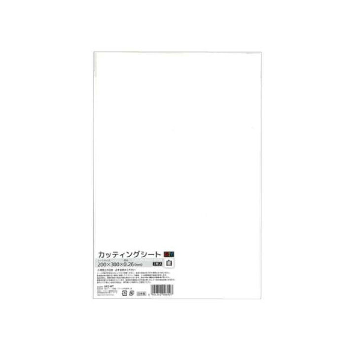 楽天市場】カッティングシート 白 20×30cm (100円ショップ 100円均一 