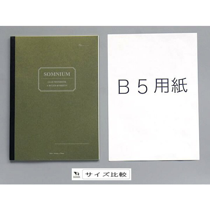 楽天市場】無線綴じノート B5サイズ SOMNIUM A罫 40枚 ［色指定不可 