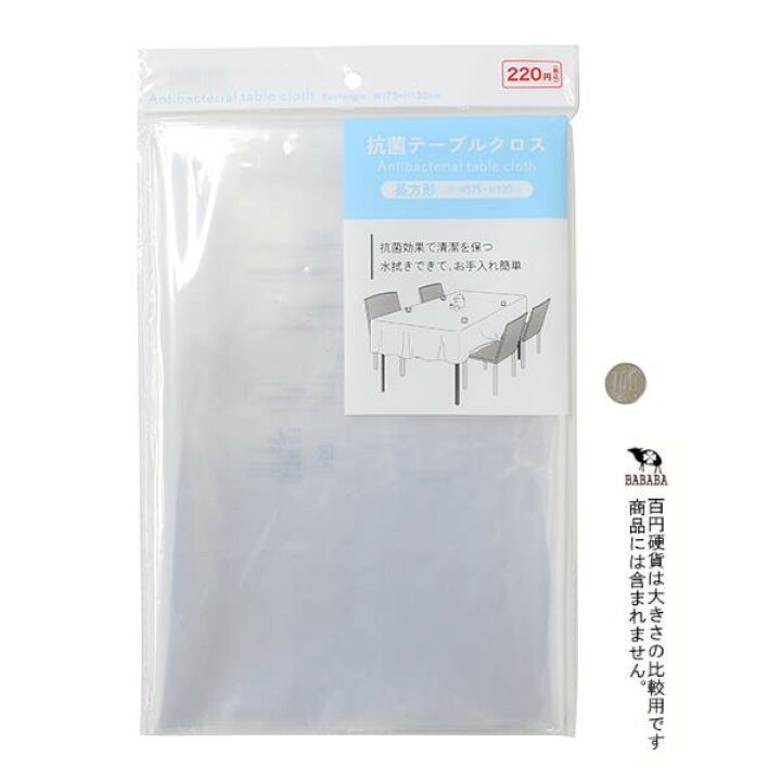 楽天市場】抗菌テーブルクロス 長方形 175×130cm : 100円雑貨＆日用品 