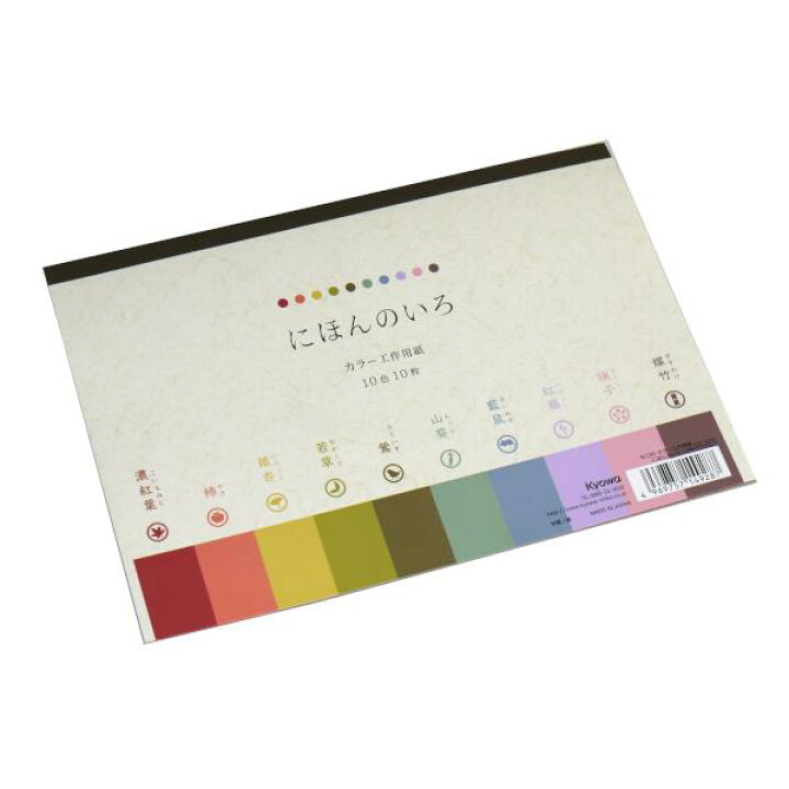 楽天市場】カラー工作用紙 にほんのいろ 10色 17.5×25.3cm 10枚入 (100 