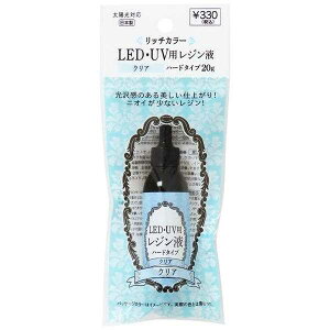 ���b�`�J���[ LED�EUV�p���W���t �n�[�h�^�C�v �N���A 20g