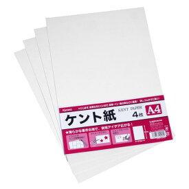 ケント紙 A4サイズ 4枚入 (100円ショップ 100円均一 100均一 100均)