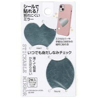 シールで貼れる！割れ難いミラー ラウンド・ハート形 2枚入 (100円ショップ 100円均一 100均一 100均)