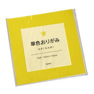 単色おりがみ 黄色 15×15cm 70枚入 (100円ショップ 100円均一 100均一 100均)