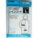 大人用レインコート 大人用L(160~180cm) (100円ショップ 100円均一 100均一 100均)
