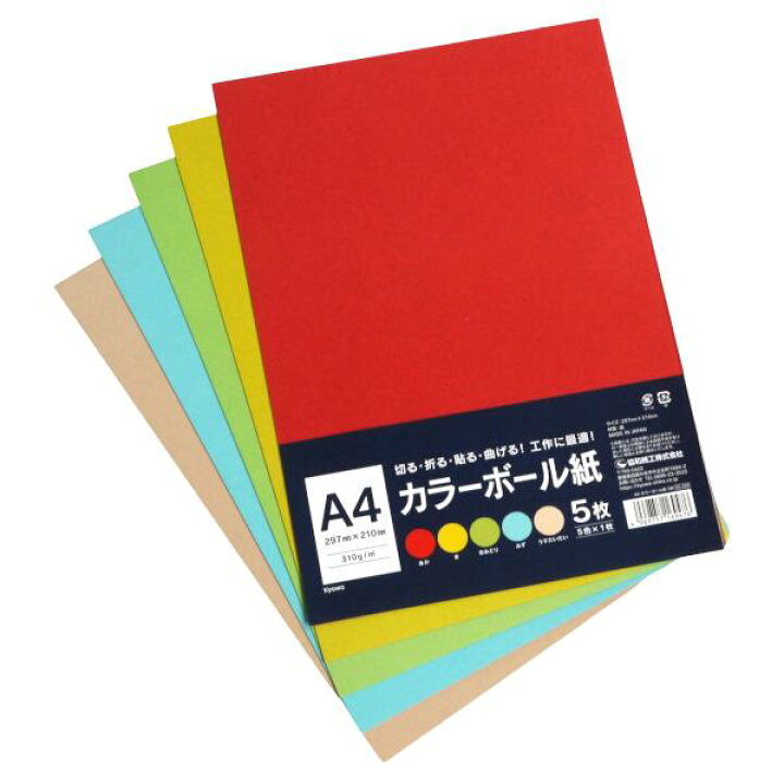 楽天市場】A4カラーボール紙 5枚入 (100円ショップ 100円均一 100均一 