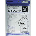 大人用レインコート XL(160~180cm)