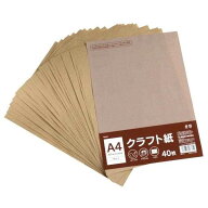 A4クラフト紙 40枚入 (100円ショップ 100円均一 100均一 100均)