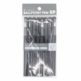 ボールペン 黒 ボール径0.7mm 8本入 (100円ショップ 100円均一 100均一 100均)