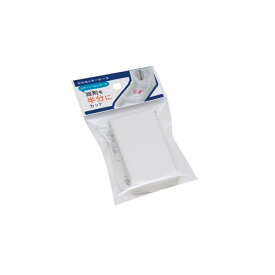 ピルカッターケース 8.2×4×1.6cm (100円ショップ 100円均一 100均一 100均)