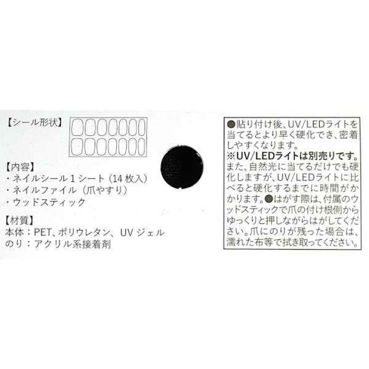 楽天市場】LCジェルネイルシール 2403H-ラテ 14枚入 爪ヤスリ・ウッド 