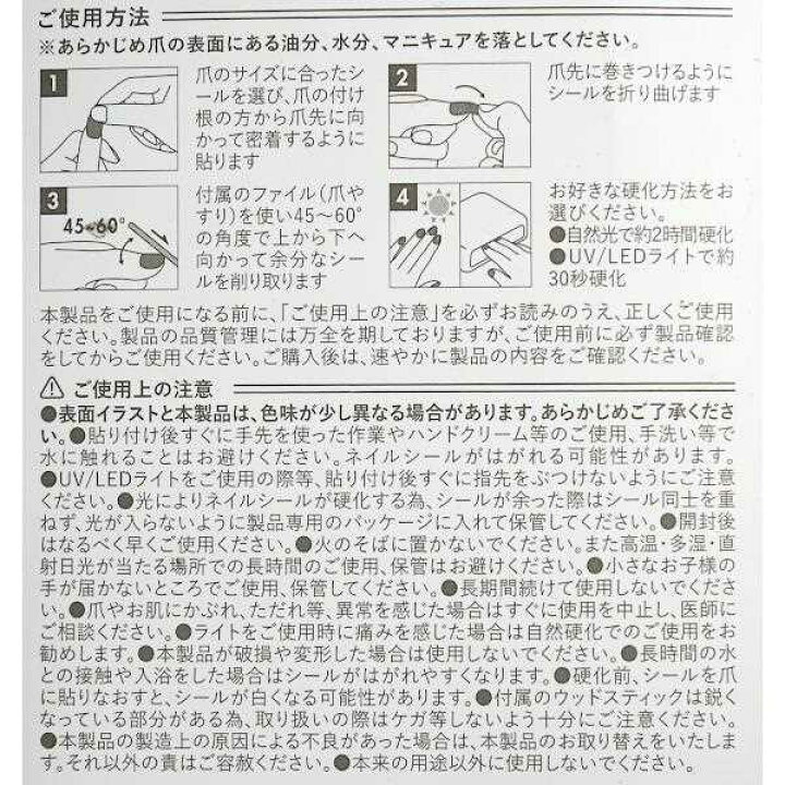 楽天市場】LCジェルネイルシール 2403H-ラテ 14枚入 爪ヤスリ・ウッド 