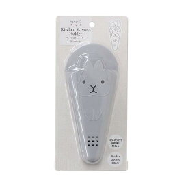 USAGI キッチンはさみホルダー 18.5×8.3cm ［色指定不可］ (100円ショップ 100円均一 100均一 100均)