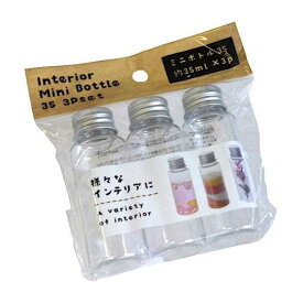 ミニボトル 容量35ml 3個入 (100円ショップ 100円均一 100均一 100均)