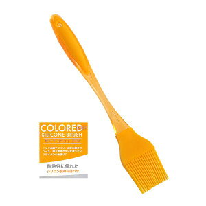シリコンブラシ カラード オレンジ 22.5cm (100円ショップ 100円均一 100均一 100均)