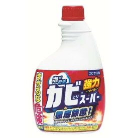 カビ除去剤 強力カビとりスーパー 付替用 泡タイプ 塩素系 400ml