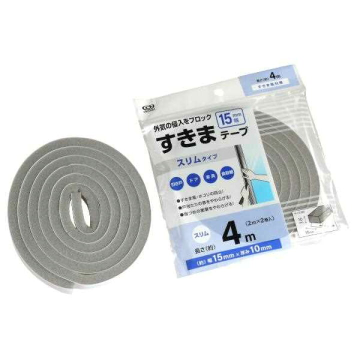 楽天市場】すきまテープ スリム 1.5cm×2m 2巻入 (100円ショップ 100円 
