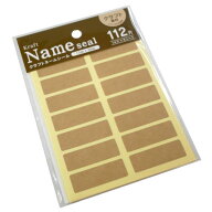クラフトネームシール 小(1.3×3.8cm) 112片入 (100円ショップ 100円均一 100均一 100均)