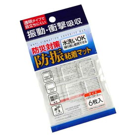 防振粘着マット 2.5×2.5cm 6枚入 (100円ショップ 100円均一 100均一 100均)