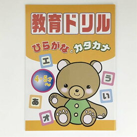 楽天市場 カタカナ ドリル 5歳の通販