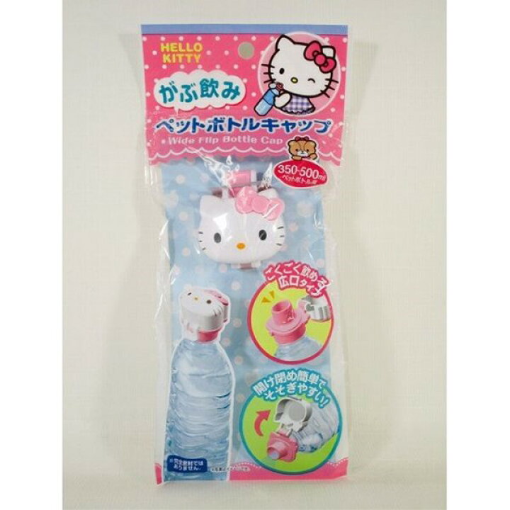 楽天市場】ペットボトルキャップ 直飲み用 350〜500ml ハロー 