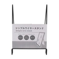 シンプルワイヤースタンド 13.5×14×19cm (100円ショップ 100円均一 100均一 100均)