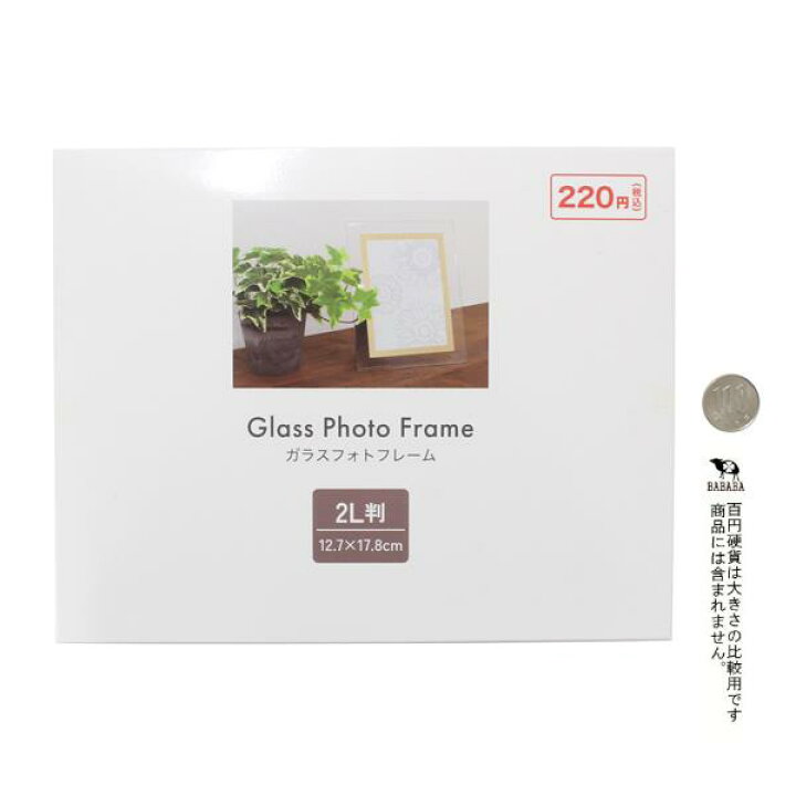 楽天市場】ガラスフォトフレーム 2Lサイズ 22.8×17.9cm : 100円雑貨 