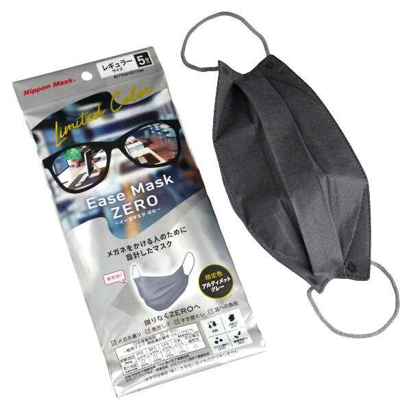イーズマスク ゼロ アルティメットグレー レギュラーサイズ 5枚入 (100円ショップ 100円均一 100均一 100均)