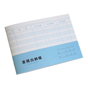 B6横長金銭出納帳 ブルー 64ページ (100円ショップ 100円均一 100均一 100均)