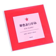 単色おりがみ あか 15×15cm 70枚入 (100円ショップ 100円均一 100均一 100均)