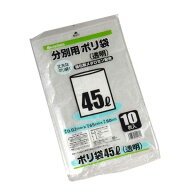 分別用ポリ袋 45L 強化剤メタロセン配合 透明 10枚入 (100円ショップ 100円均一 100均一 100均)