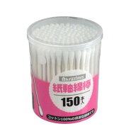 紙軸綿棒 150本入 (100円ショップ 100円均一 100均一 100均)
