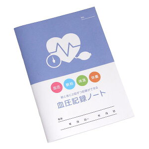 B6血圧記録ノート 56ページ (100円ショップ 100円均一 100均一 100均)