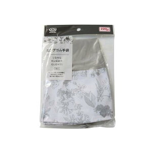 ロングゴム手袋 フラワー柄 グレー 41cm