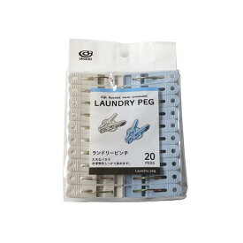 ランドリーピンチ グレー/ブルー20個入 (100円ショップ 100円均一 100均一 100均)