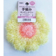 水切れが良いキラキラ手編みキッチンタワシ フラワー 直径13cm ［色指定不可］ (100円ショップ 100円均一…