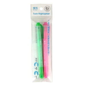 蛍光ツインマーカー ピンク・グリーン 2本入 (100円ショップ 100円均一 100均一 100均)