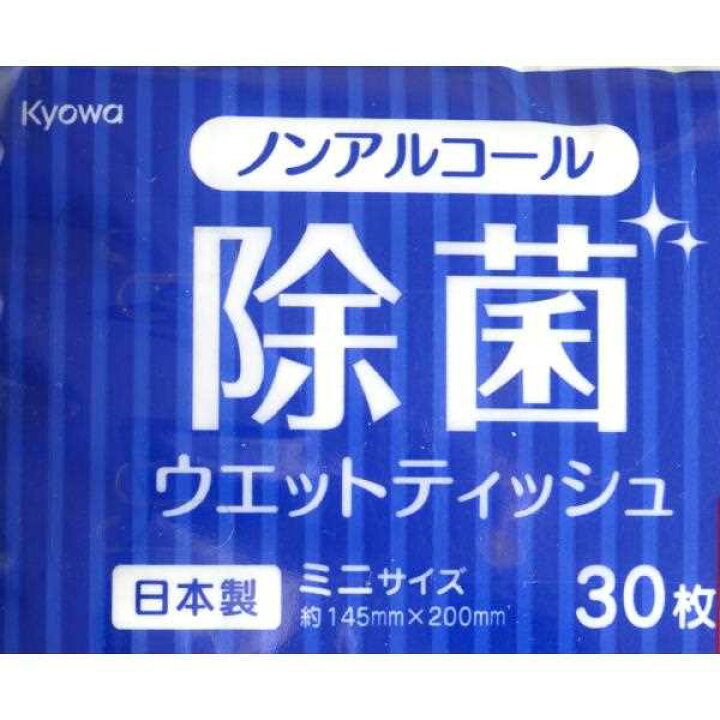楽天市場】ノンアルコール除菌ミニウェットティッシュ 30枚×2個入 (100 