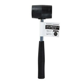 スチール柄プラスチックハンマー 8オンス (100円ショップ 100円均一 100均一 100均)