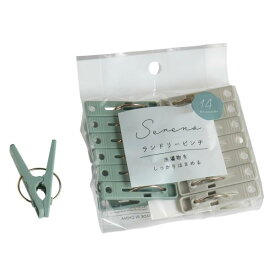 ランドリーピンチ セレーノ 14個入 ［色指定不可］ (100円ショップ 100円均一 100均一 100均)