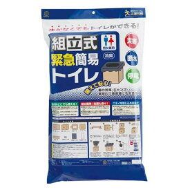組立式緊急簡易トイレ ダンボール 男女兼用