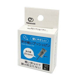 針が細かいプッシュピン 30個入 (100円ショップ 100円均一 100均一 100均)