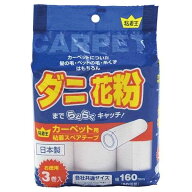 カーペット用粘着スペアテープ 粘着王 90周×3巻入