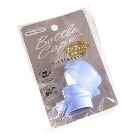 ペットボトルキャップ 広口タイプ 350~500ml用 ［色指定不可］ (100円ショップ 100円均一 100均一 100均)